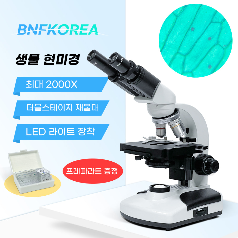 생물 현미경 BF-151A (98395)